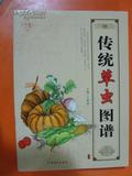 中国传统图谱 中国传统草虫图谱 王胜林国画昆虫动物白描线描图谱