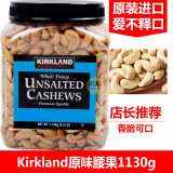 包邮 新货美国进口Kirkland Cashews腰果仁无盐原味1.13kg 1130g