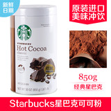 包邮 美国原装Starbucks Hot Cocoa星巴克热可可粉850g热巧克力