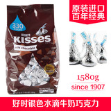 包邮新货美国HERSHEY'S Kisses好时银色水滴牛奶巧克力糖果1.58kg