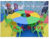 幼儿园专用课桌椅 塑料儿童 多功能园桌 圆形拼搭桌 塑料游戏桌