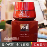 香港代购SK-II/SKII/SK2肌源赋活修护精华霜80g紧致RNA大红瓶面霜