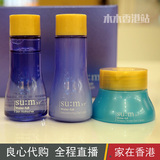 香港代购 SUM37呼吸惊喜水分水乳面霜三件套中样补水保湿孕妇可用