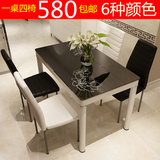 钢化玻璃餐桌 椅 组合 黑白色 烤漆小户型 桌子饭桌简约现代 包邮