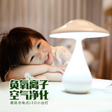 蘑菇空气净化台灯USB充电无极调光360度旋转空气净化器床头阅读灯