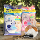 日本曼丹Mandom Bifesta高效保湿卸妆湿巾46枚入/包 紧致型滋润型
