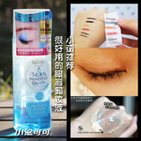 日本Mandom/曼丹眼唇卸妆液/无刺激温和水油分离强力卸妆水145ML