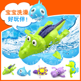 宝宝婴儿洗澡戏水玩具上发条链游泳小乌龟小鳄鱼玩具1-2-3-4岁