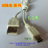 真品1.2米白色日本佳能数码相机数据线USB T型5P线MP34手机充电线