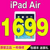 正品国行Apple/苹果 iPad Air 16GB WIFI/4G ipad5 ipadair联保