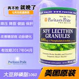 包邮 美国进口-puritan's pride大豆卵磷脂颗粒粉末850克保护肝脏