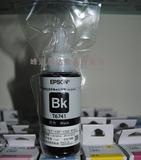 原装 EPSON爱普生T6741黑色 彩色墨水 适用L801 L810 L1800打印机