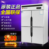 新款银都四门双机双温厨房冰柜4门商用立式冰箱冷藏冷冻冷柜联保