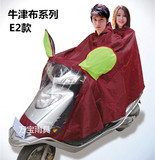 超大双人雨衣摩托车雨衣加大加厚单人雨衣包邮加长雨披电动车雨衣