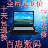 二手Fujitsu 富士通笔记本A8260 8255 二手笔记本电脑双核 15寸