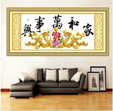 精准2米家和万事兴十字绣画双龙吐珠客厅大幅动物系列中国风刺绣