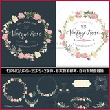PNG205/免扣唯美森系花朵婚礼LOGO装饰美化海报EPS矢量图设计素材