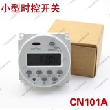 CN101A微电脑时控开关定时器开关电源时间控制器12v24v110v220v