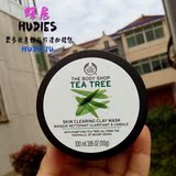 THE BODY SHOP美体小铺茶树精油净痘去油面膜100ML祛痘去痘印清洁