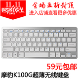 摩豹K100G白色无线单键盘超薄静音迷你键盘笔记本台式机外接小