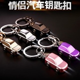 韩版男士带照明灯小汽车钥匙扣/女多功能钥匙链挂件/创意生日礼物