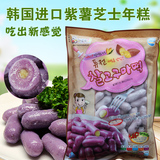 包邮 韩国原装进口紫薯地瓜米条夹心年糕条1000g地瓜混合芯子