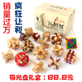 鲁班锁孔明锁木制16件套装 中国古典益智玩具解锁智力玩具6岁以上