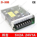 2冠 双组LED开关电源 D-30B 5V/2A,24V/1A 集中供电 直流稳压电源