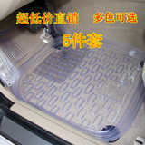 汽车通用塑料透明车垫PVC 防冻防水防滑脚垫-5片装加厚型