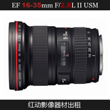 二手 Canon/佳能 EF 16-35mm f/2.8L II USM 单反镜头出租 背包客