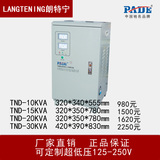 网吧 空调 家用TND（SVC）-10KW20KW30KW 220V交流稳压器电源