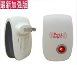 超声波电子驱蚊器 家用 驱蚊苍蝇灭蚊器 电子驱鼠器驱蟑螂器正品