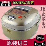 Toshiba/东芝 RC-D18TX原装进口 智能电饭煲 5L IH真空压力 正品