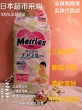 日本代购正品花王纸尿裤M42片本土超市版尿布湿M号纸尿片