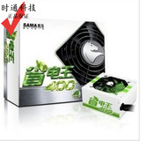SAMA/先马 省电王400W 超节能台式主机电脑电源 支持背板走线