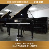 天津日本原装进口二手钢琴KAWAI   卡哇伊KG-2C三角高端演奏现货