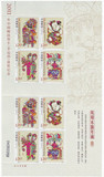 2011-2 凤翔木版年画小版 普通纸版 集邮 收藏