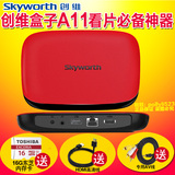 Skyworth/创维A11无线网络电视机顶盒安卓高清视频播放器魔盒wifi