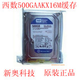 WD/西部数据 WD500AAKX 500G 台式机SATA3 硬盘 西数 蓝盘 正品