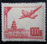 航一 航空邮票（第一组） 1000元 新中国普票，50-95年，信销票