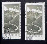 航二 航空邮票（第二组） 28分 新中国普票，50-95年，信销票