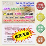 MCAKE马克西姆蛋糕卡现金提货卡优惠券卡3磅/398型 全天在线卡密