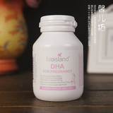 澳洲代购 进口  Bio island 海藻油DHA  60粒 孕产妇及准妈妈必备