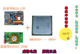 冲钻！AMD4000+双核+二手技嘉主板M52S-S3P+盈通256M显卡实惠套装