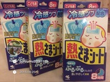 日本代购直邮小林退热贴宝宝退热贴婴幼儿童降温贴冰宝8片