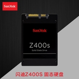 闪迪Z400S 128G固态硬盘SSD2.5寸248G笔记本 台式机通用包邮