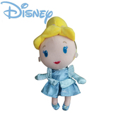 迪士尼Disney正版公主系列18cm毛绒玩具公仔娃娃儿童礼物