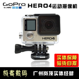 GoPro HERO4 BLACK黑/SILVER银防水4K广角高清运动摄像机国行相机