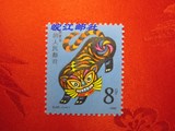 t107/一轮生肖邮票/1986年JT邮票/T107丙寅年虎<本店收购邮票>