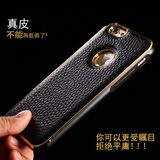 奢华苹果6S手机壳金属边框iphone6plus创意保护真皮套5S潮男女4.7